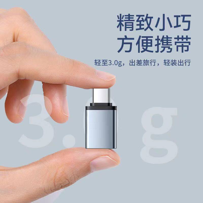 数据线转接头Type-C转USB接口转换器通用手机U盘读卡器适用于苹果iPhone15华为pad平板电脑tpc快充转换接头