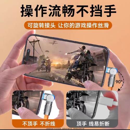 数意180°旋转三合一数据线闪充充电套装适用华为苹果小米typec安卓超级快充三头充电器线车载多功能一拖三线 - 图3