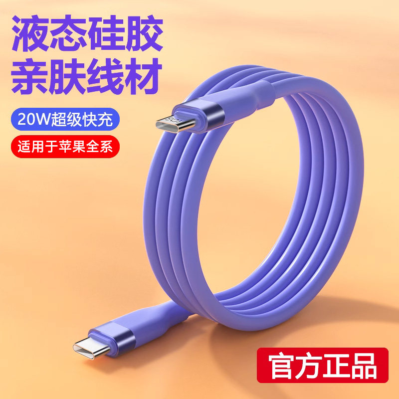 数意充电快/PD20w充电器线快充套装适用于苹果iPhone14数据线13手机充电线闪充11充电头12Promax平板ios充电