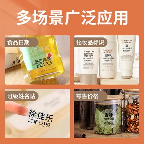 【透明 B系列】精臣B1/B21/B21Pro/B3S/B31/B4透明标签纸pet防水不干胶条码食品价格三防热敏化妆品圆形日期 - 图0