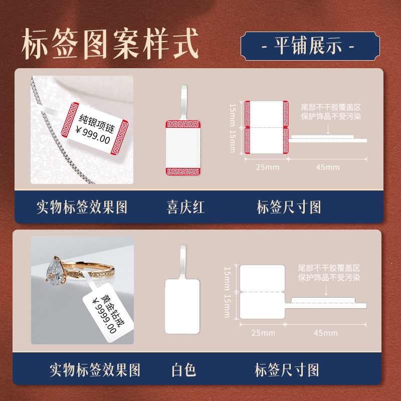 精臣b1珠宝标签吊牌价格手持条码机 精臣精臣德睿标签机/条码打印机