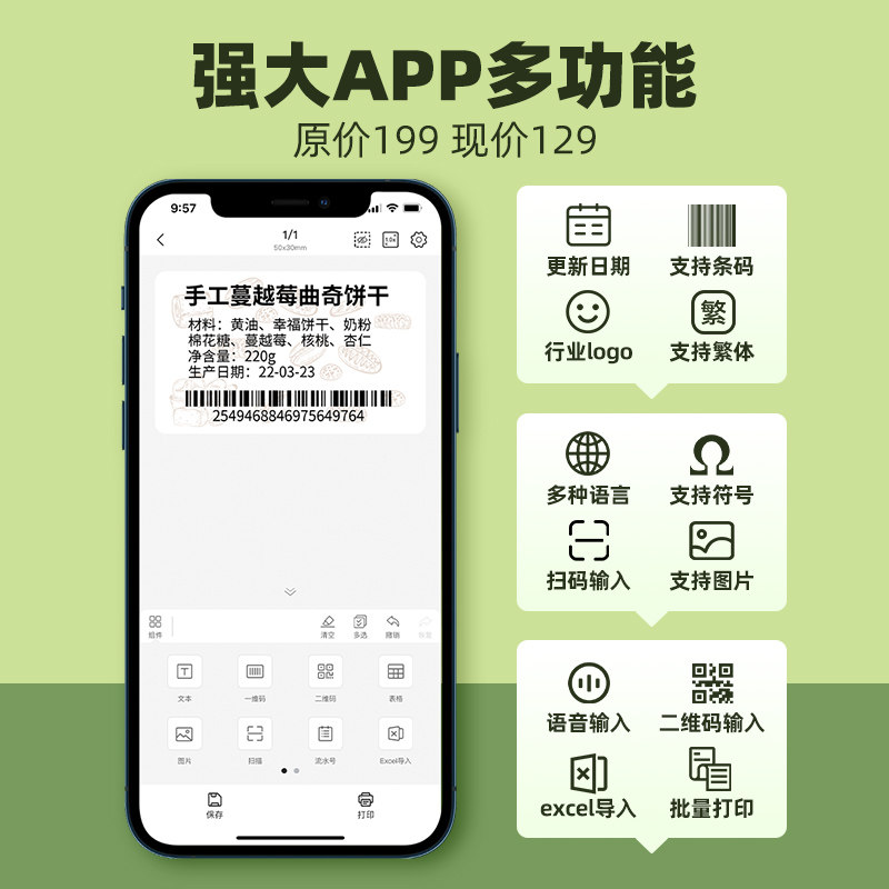 精臣凡界b1打印机生产日期合标签纸 精臣精臣德睿标签机/条码打印机
