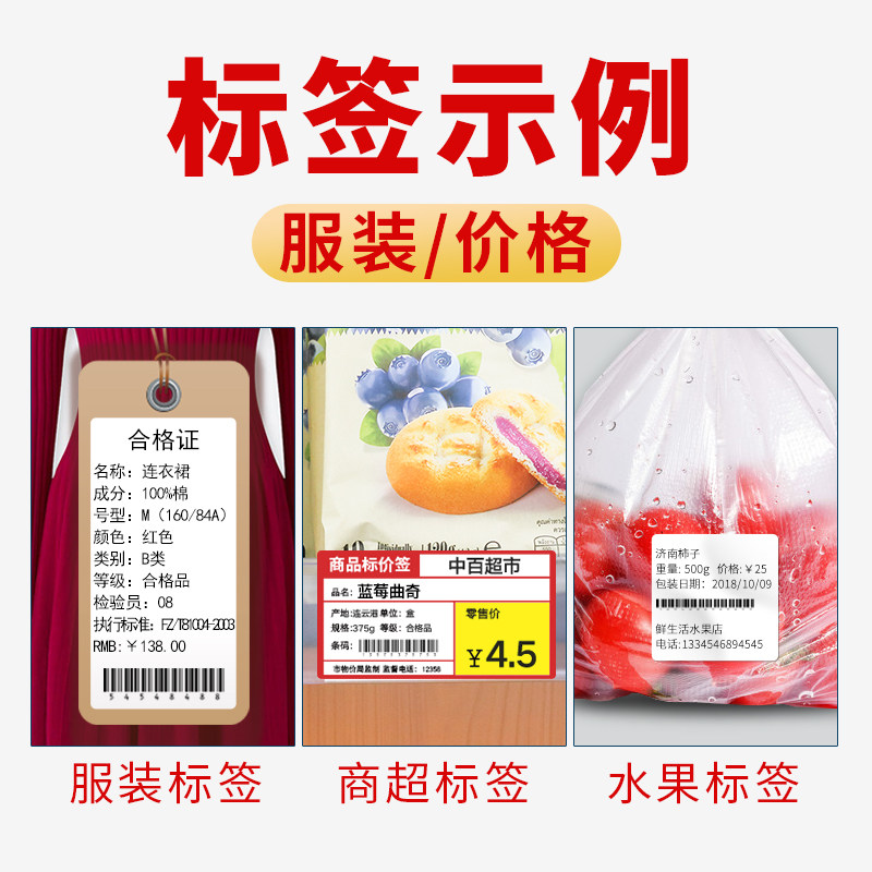 精臣b3s生产日期防水保质期打印机 精臣精臣德睿标签机/条码打印机