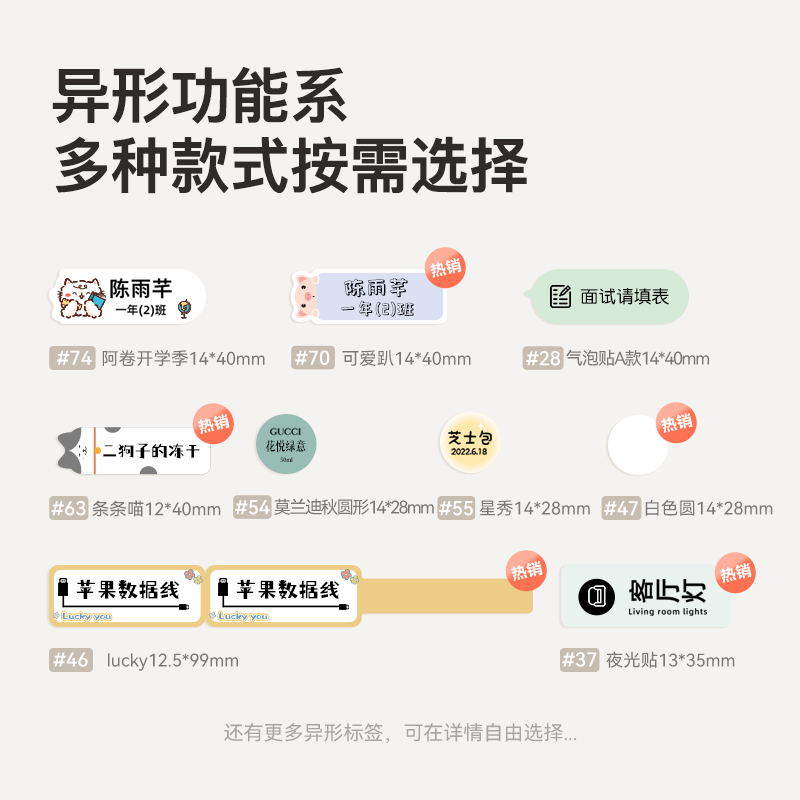 【D系列 联名】精臣D11/D110联名款皮卡丘标签纸卡通可爱标签防水幼儿园学生姓名热敏不干胶贴纸标签纸 - 图1