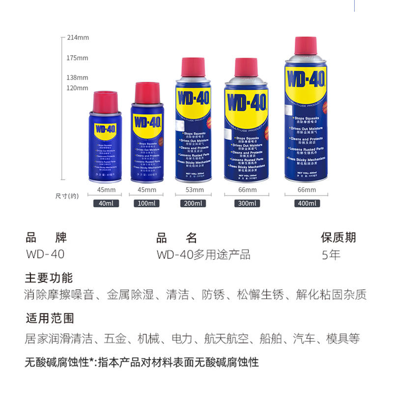 wd40除锈剂防锈润滑剂去锈神器金属铁锈快速清洁剂强力wd-40正品 - 图3