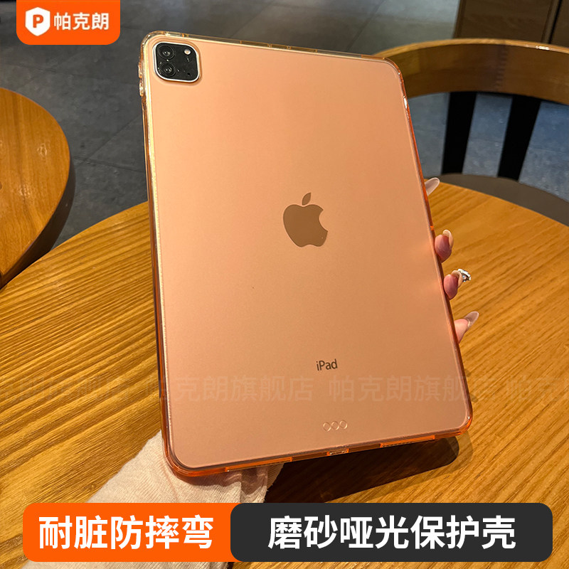 高级磨砂适用苹果平板ipadpro保护套第九代mini7亚克力11寸ipadair7保护壳13寸单壳无笔槽10.2防摔防弯硬789,淘宝优惠券,粉丝福利购,淘宝优惠卷