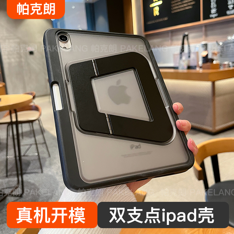 支点壳iPadMini7保护壳2025Air7新款Pro平板套11代适用苹果13寸ar6笔槽防摔弯轻薄支架亚克力5全包磨砂第10代 - 图3