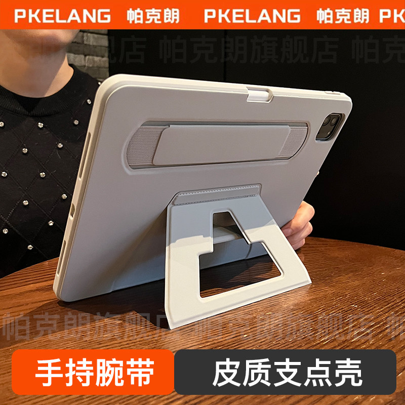 皮质支点壳适用苹果ipad第11代保护套air7平板保护壳mini7亚克力第10代11寸带笔槽防摔弯支架亚克力全包壳pro,淘宝优惠券,粉丝福利购,淘宝优惠卷