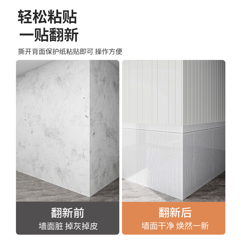 墙裙pvc铝塑板自粘仿瓷砖墙贴防水防潮客厅背景墙壁面装饰护墙板,淘宝优惠券,粉丝福利购,淘宝优惠卷