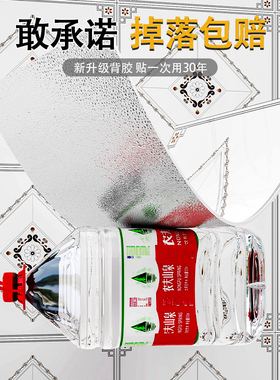 防水防潮仿瓷砖天花板贴纸