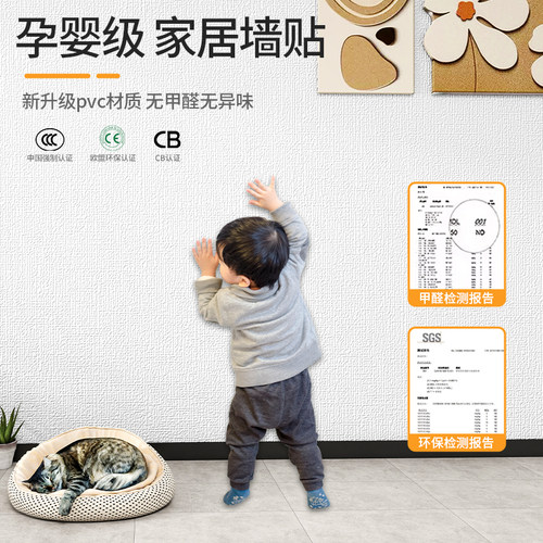 水泥掉灰墙面贴纸墙贴纸自粘壁纸防水防潮防霉遮丑装饰板泡沫墙贴 - 图2