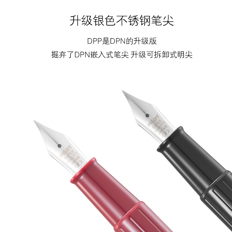 日本PILOT百乐纤扬长笔杆钢笔DPN升级版DPP-70学生入门速写美工手绘书法练字专用墨水笔可替换墨囊复古万年笔