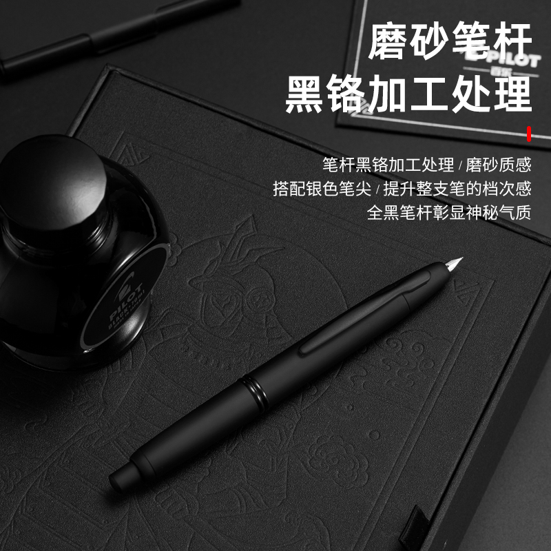 【520礼物】日本PILOT百乐Capless黑武士钢笔按压式磨砂黑杆18k金尖墨水笔成人书法练字送礼套装FC-1800R