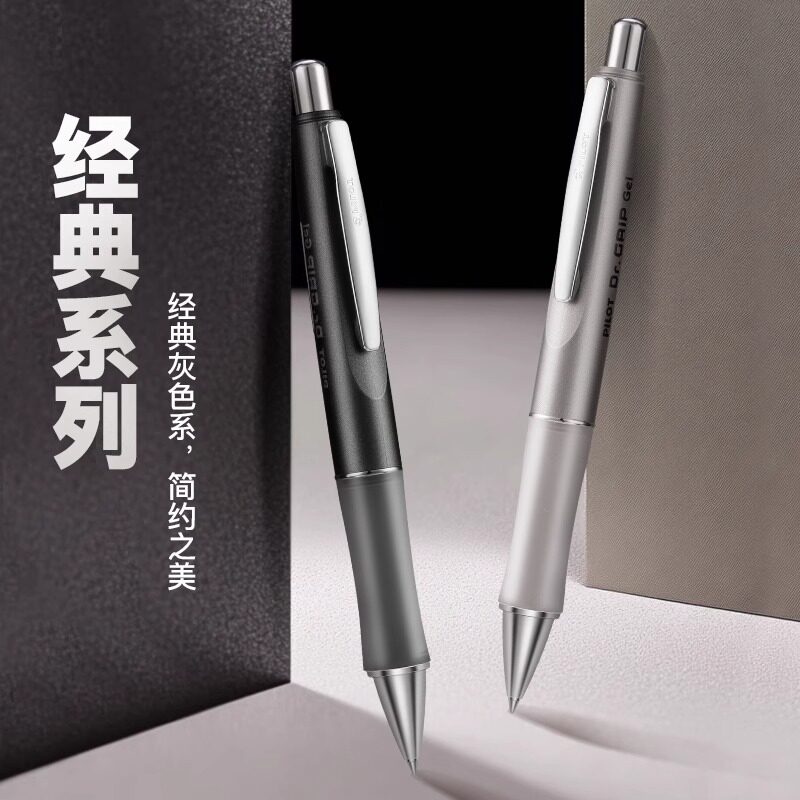 日本Pilot百乐笔Dr.Grip健握中性笔0.5学生刷题考试速干黑笔按动式高颜值低重心软握胶BLDG-80R - 图1