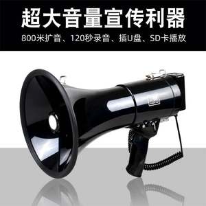 奥族 C-50MVM高音喇叭大功率喊话器手持扩音器50W户外宣传大音量