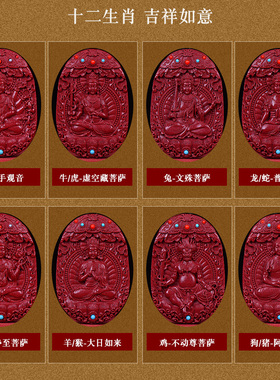 朱砂文殊菩萨属兔吊坠男女