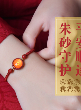 天然朱砂楞严咒手链严愣咒红手绳