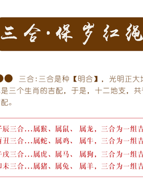 本命年护身符朱砂红绳手链
