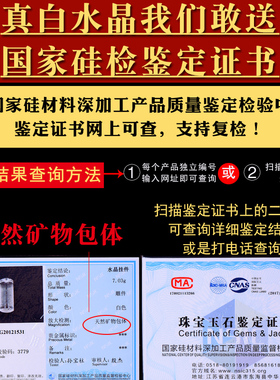 红绡楞严咒手链佩戴天然白水晶