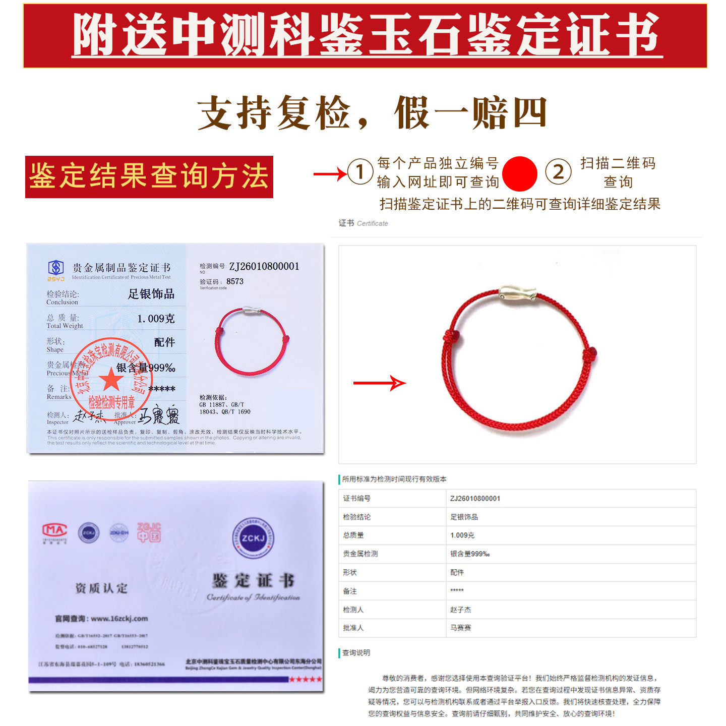 2026年马年幸运上岸锦鲤红绳手链男女本命年足银转运珠好运红手绳,淘宝优惠券,粉丝福利购,淘宝优惠卷