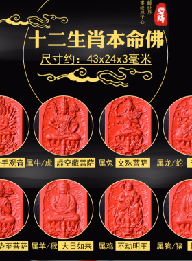 朱砂大日如来牌子吊坠
