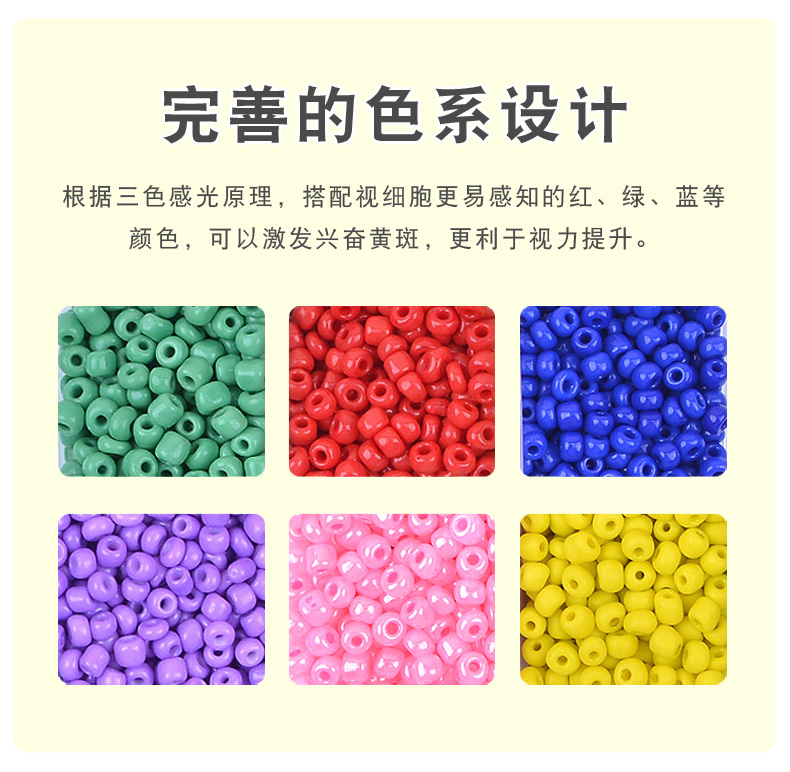 弱视训练串珠儿童玩具远视散光视力精细专注力工具仪串穿珠子益智 - 图2