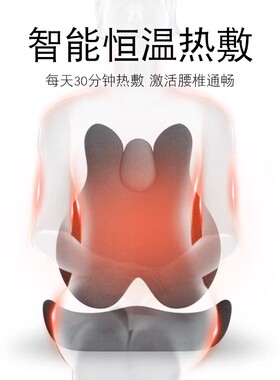 腰椎间盘突出靠垫按摩加热护腰专用椅子办公室护腰腰靠垫久坐神器