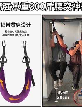 吊单杠腰椎牵引带单杠助力带腰部牵引拉伸器牵引吊带吊腰护腰神器