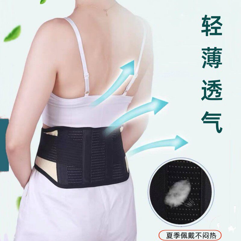 腰椎腰围四季久坐神器医用护腰带 蜜念护具（器械）