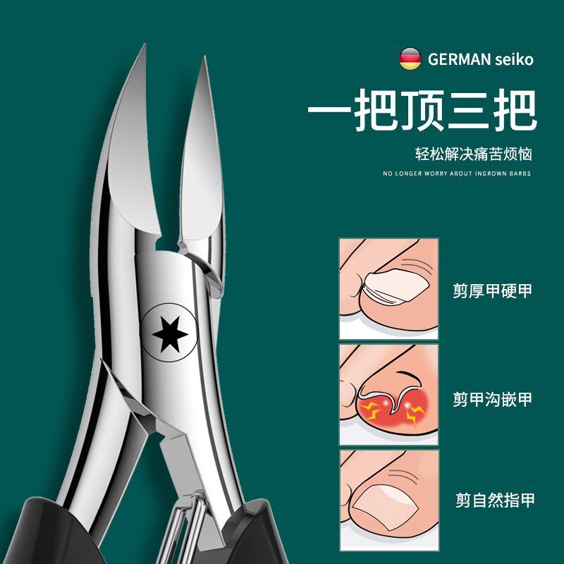 德国甲沟专用原装斜口指甲刀剪刀 蜜念保健理疗