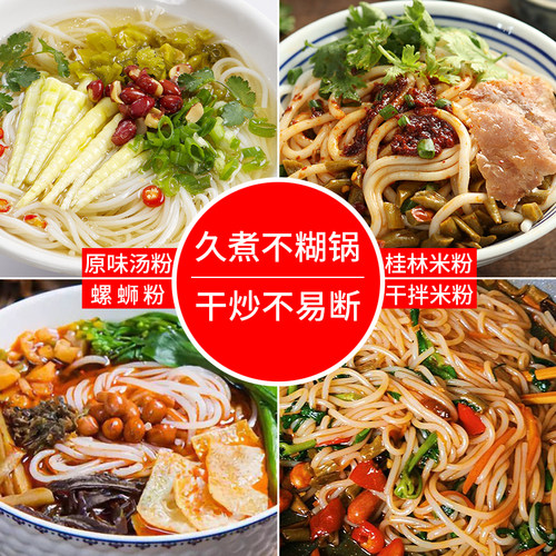 广西特产崇善桂林米粉干粉750g*2袋装手工螺蛳粉拌粉 粗米线炒粉 - 图2