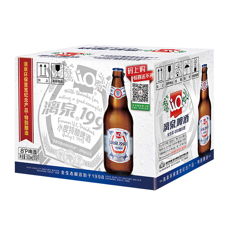 桂林漓泉1998整箱8度小度特酿啤酒 御景园食品啤酒