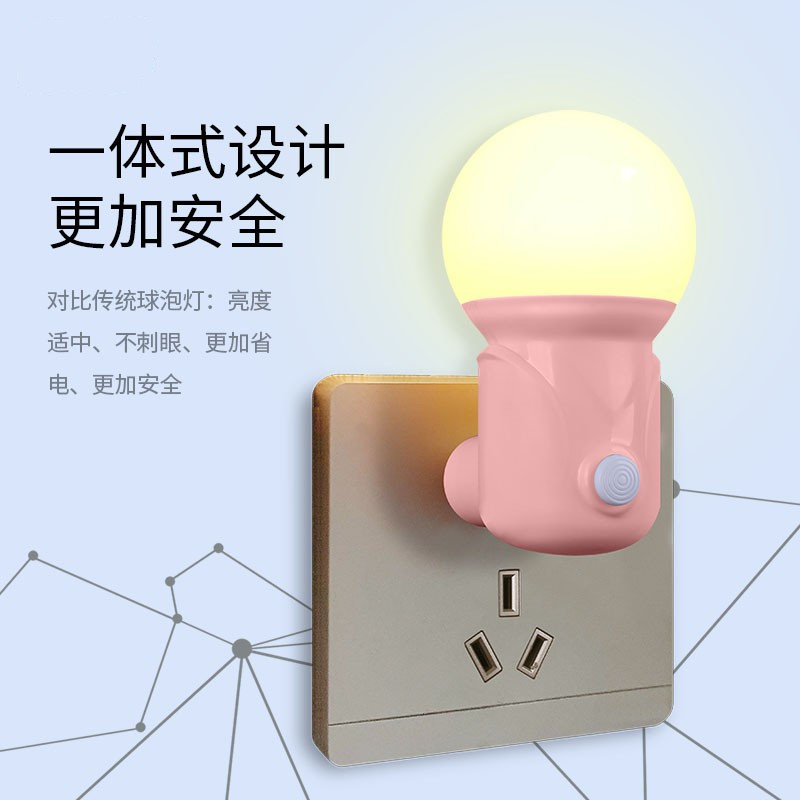 【瑞界】床头插电开关小夜灯
