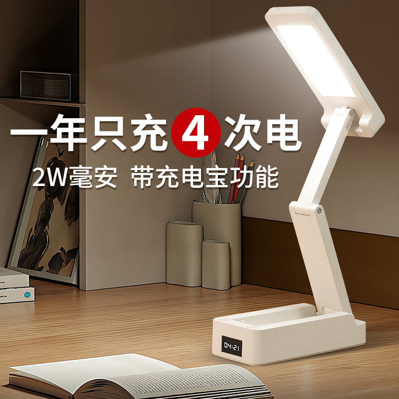 小台灯可充电款式护眼学习专用高中生大学生宿舍折叠便携超长续航