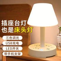 2024 nouvelle lampe de table multifonctionnelle lumière coude tête de lit de chambre petite nuit lampe de nuit avec prise multifonction intégrée