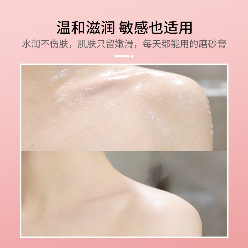 孕妇专用磨砂膏身体可用嫩白全身女 佳壹丽身体磨砂膏