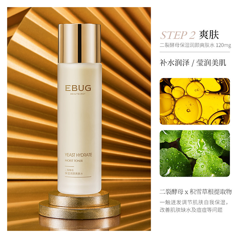 孕妇护肤品孕期套装官方旗舰店水乳 佳壹丽面部套装