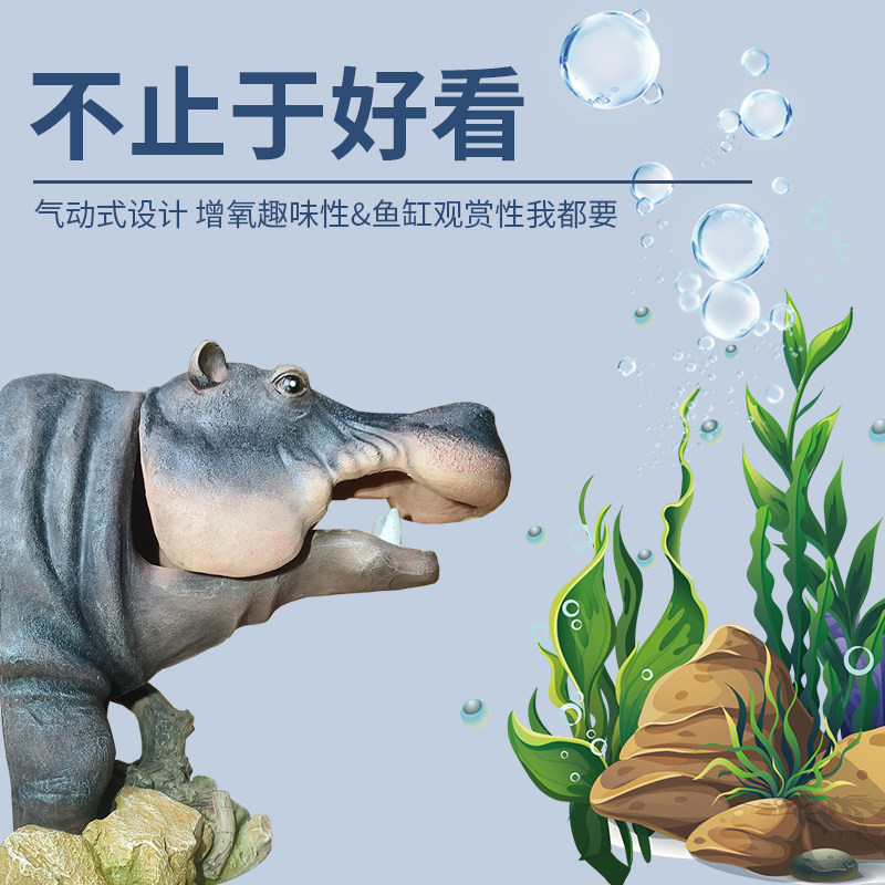 鱼小刚气动式河马鱼缸造景装饰水族箱摆件创意吐泡泡氛围仿真,淘宝优惠券,粉丝福利购,淘宝优惠卷