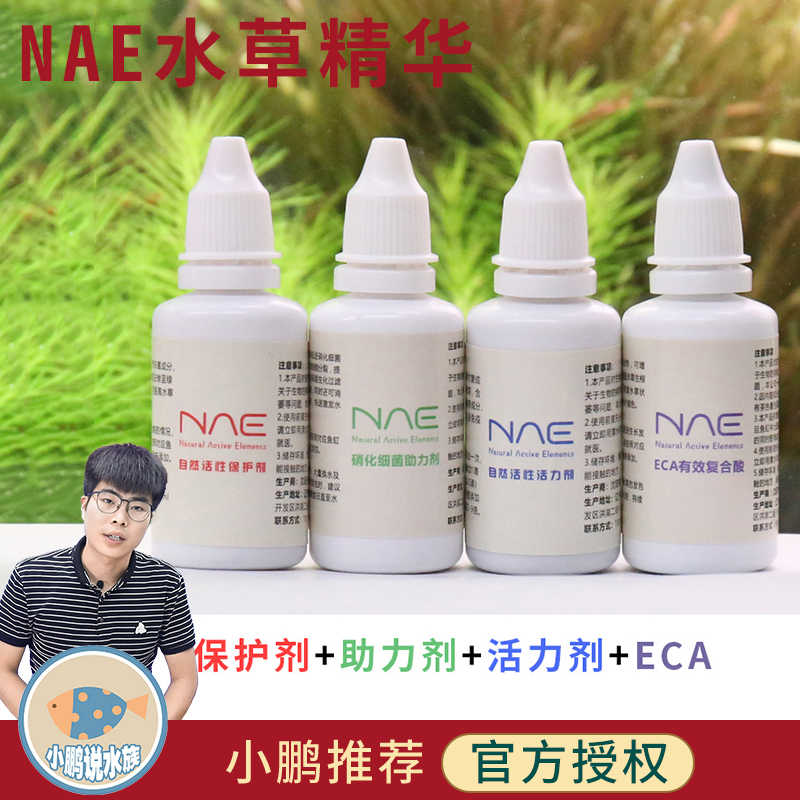 水草液肥剂 新人首单立减十元 22年5月 淘宝海外