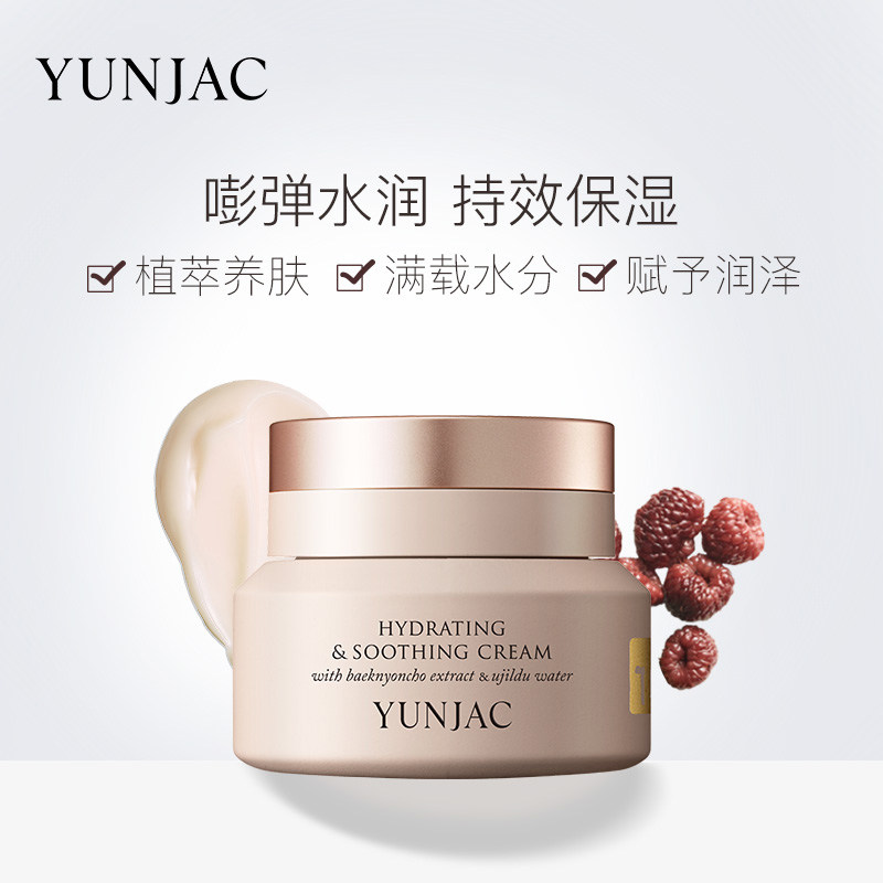 yunjac然作仙人掌高保湿滋润保湿霜 yunjac海外乳液/面霜