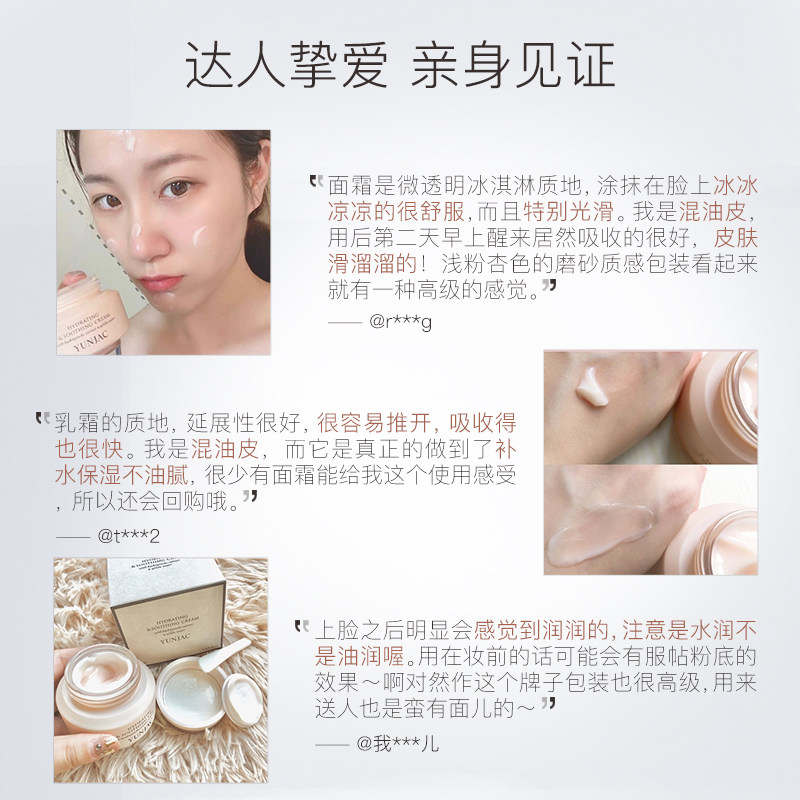 yunjac然作仙人掌高保湿滋润保湿霜 yunjac海外乳液/面霜