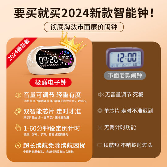 闹钟学生专用起床神器2025新款强力叫醒初高中生专用智能儿童男孩