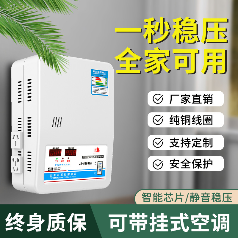 稳压器2v全自动家用1000w纯铜大功率超低压空调调压器1kw - 图1