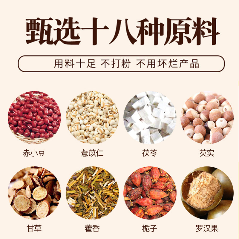 红豆养生调理湿胖重除湿去脂祛湿茶 云枝峰养生茶
