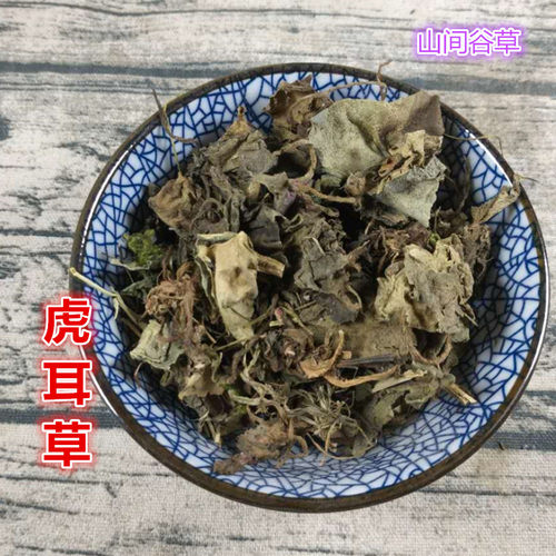 山间谷草 虎耳草 500g石荷叶金线吊芙蓉老虎耳新货非中药材耳朵红 - 图0