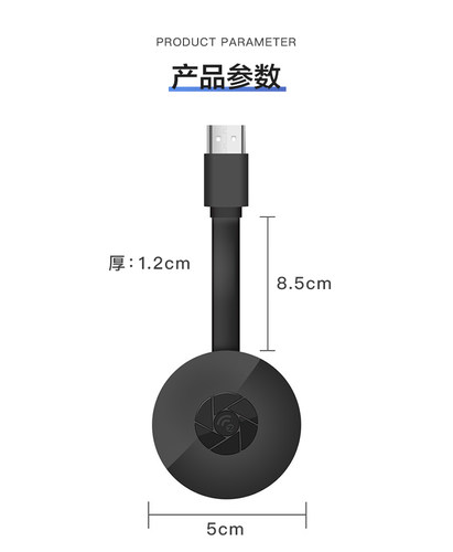 无线投屏器手机同屏器高清安卓苹果通用电视机显示器网课会议投屏 - 图3