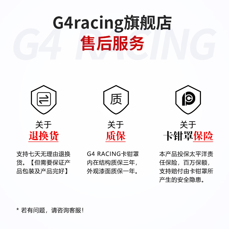 G4Racing旗舰店刹车卡钳罩改装奥迪宝马特斯拉车系铝合金材质专用 - 图2