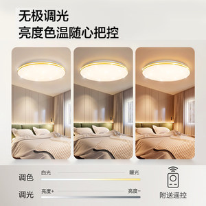 美的LED卧室灯吸顶灯北欧简约现代温馨大气圆形房间灯饰客厅灯具