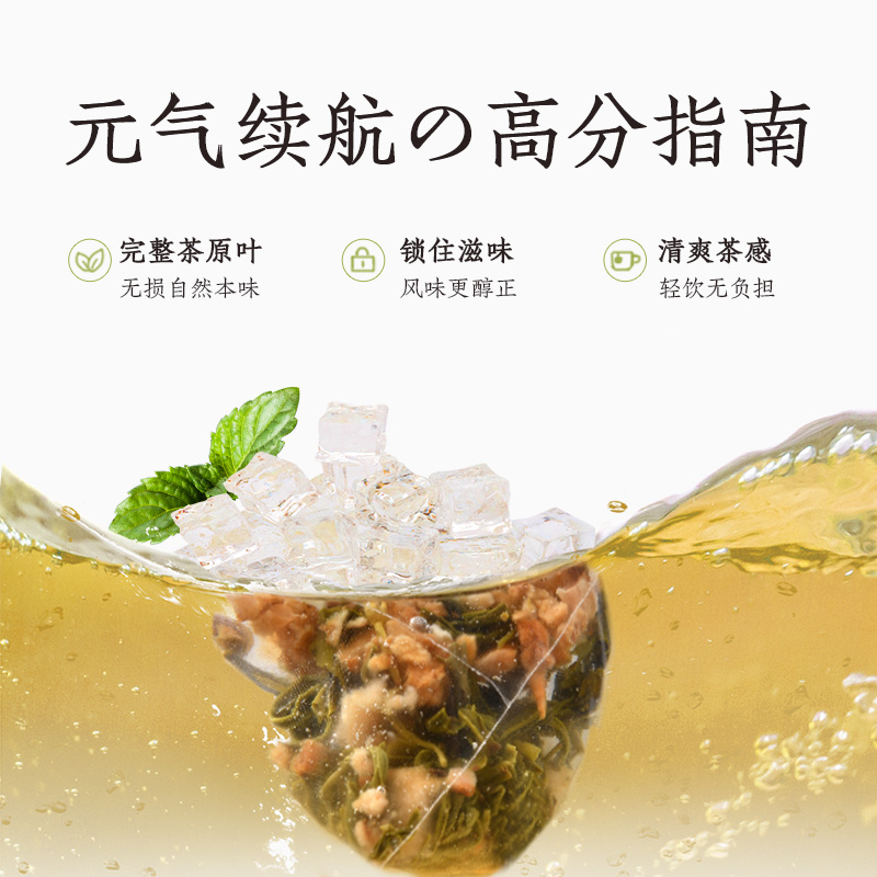 绿食力蜜桃葡萄乌龙冷泡荔枝红茶西柚茉莉罗汉果菊花袋泡茶