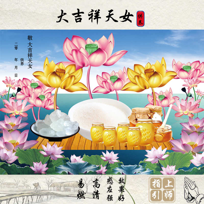 供养天女 新人首单立减十元 22年2月 淘宝海外